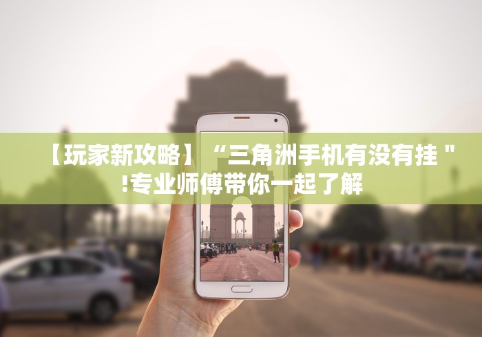 实测工具“乐乐大连麻将有挂吗?”(透视)其实真的有挂