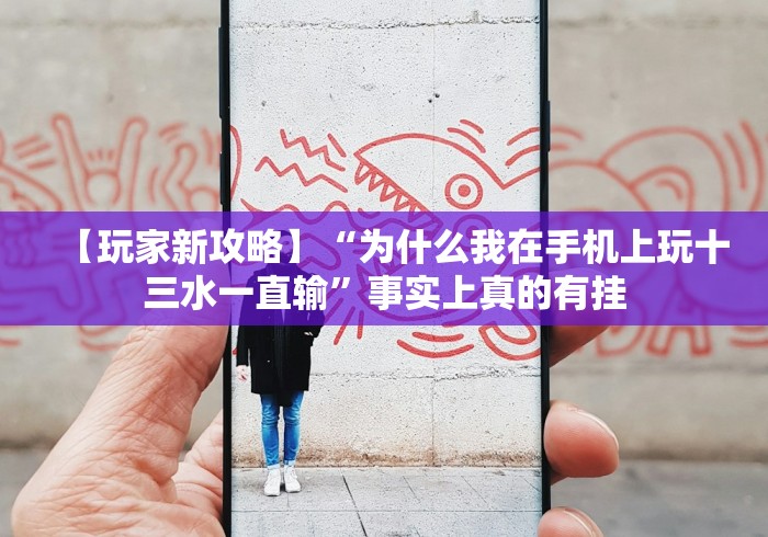 今日重磅消息“微信微乐跑得快怎么抓好牌”附开挂脚本详细教程