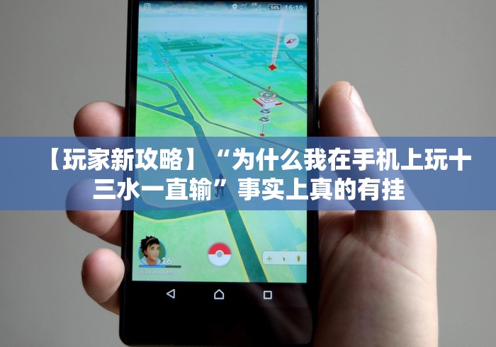 辅助最新信息“微信斗牛能透视是真的吗?”(太坑了果然有挂)