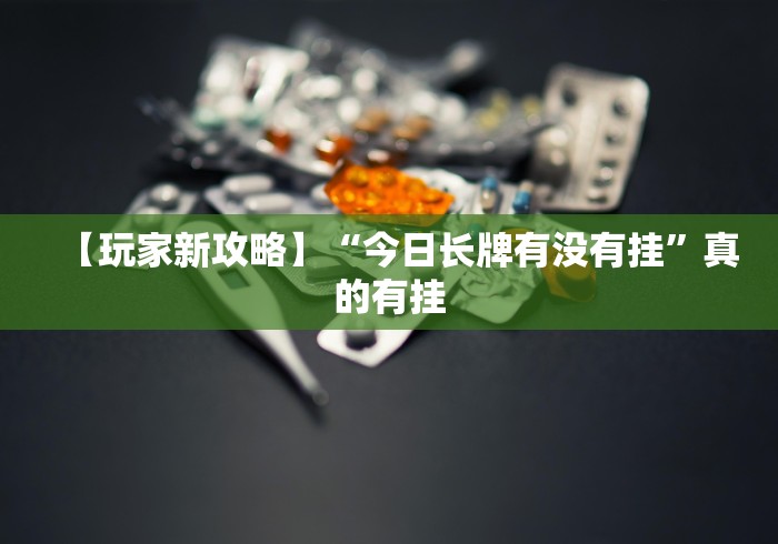 2026最新一代“微乐麻将开挂教程演示”开挂详细教程