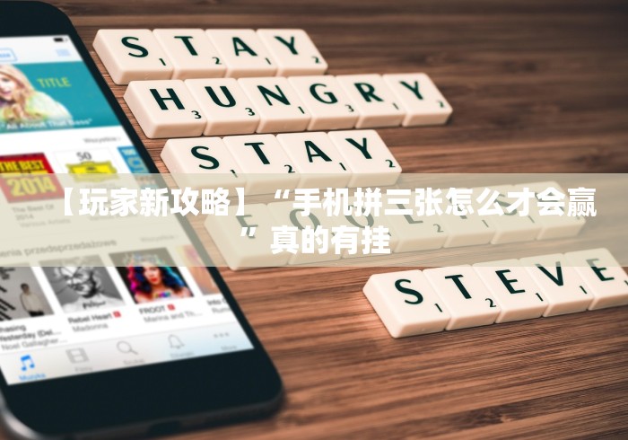 【给大家科普一下】“微信上的牛牛怎么样才能赢钱”(必胜开挂神器)