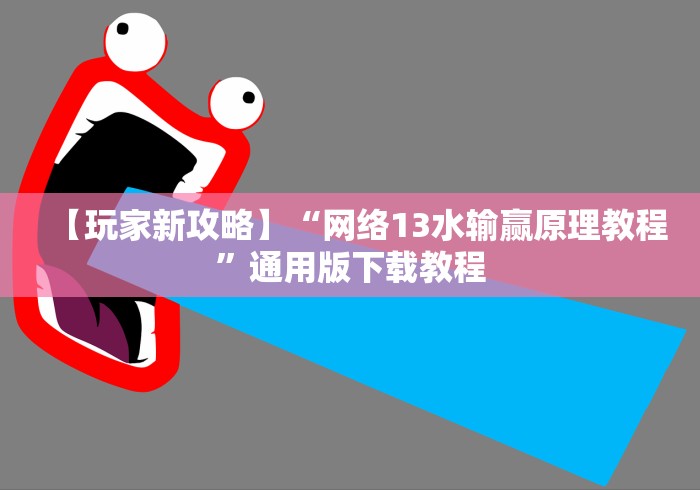 可用版本“微信红包双尾数作弊辅助挂”作弊(透视)透视辅助