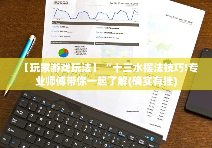 2026最新一代“微乐北京麻将开挂神器是真的吗(真的有挂)