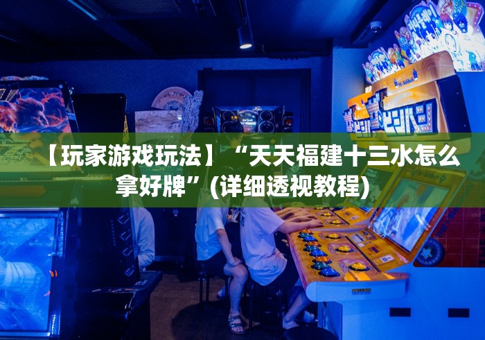 【第一发现】“微信跑得快万能开挂器”真的有挂