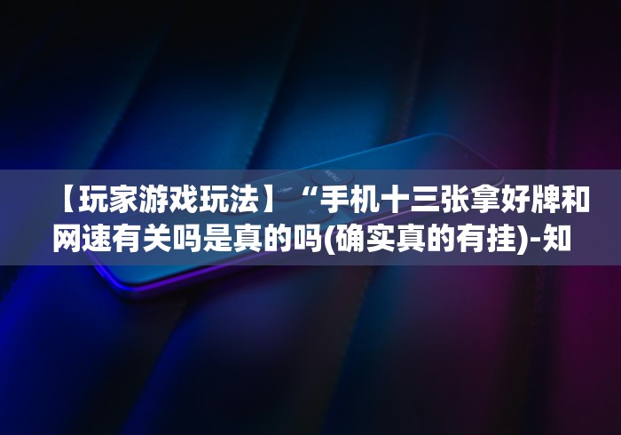 【手机麻将挂】山西扣点点开挂方法(辅助外挂+教程) 