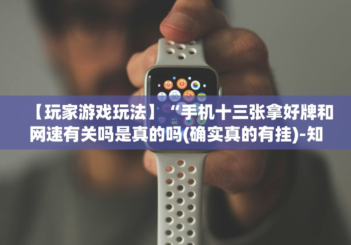 【盘点十款】“小程序欢乐卡五星怎么提高胜率”原来可以开挂