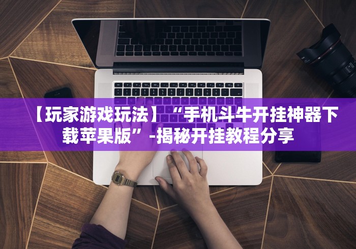 【知识科普】“上海敲麻只碰不吃技巧”(确实真的有挂)