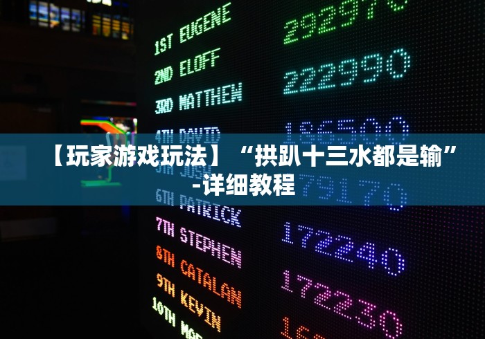 【第一资讯】“微信链接牛牛怎么才能赢”揭秘透视辅助万能挂用法