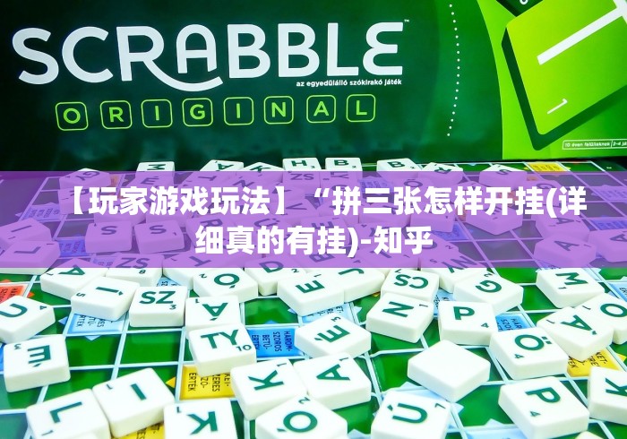 玩家热议“微乐河北麻将有什么技巧”(透视挂)最新辅助详细教程