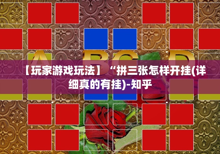 重大来袭“微信微乐甘肃麻将开挂免费软件”能不能开挂!