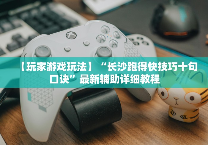 五分钟了解＂悟空大厅开挂辅助”(确实真的有挂)