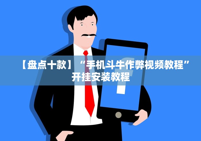 【重大消息】“微信财神十三张怎么开挂(辅助外挂+教程)