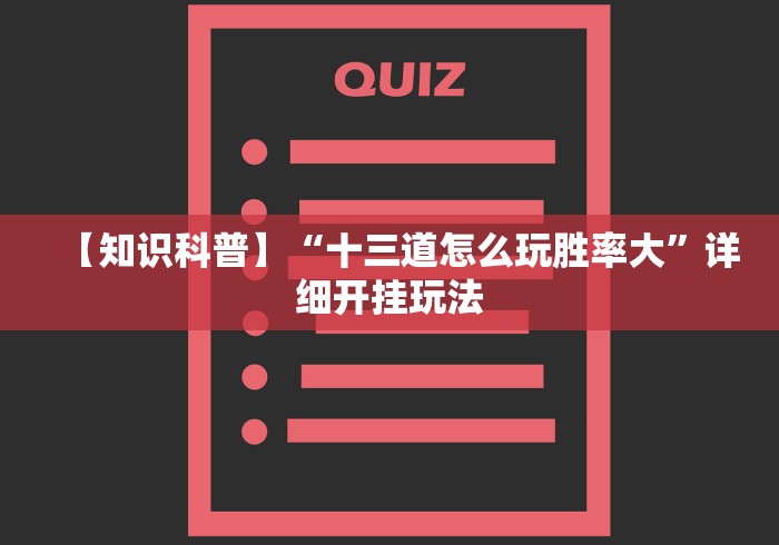 【第一资讯】“捉鸡麻将外卦神器下载安装”可以开挂作弊