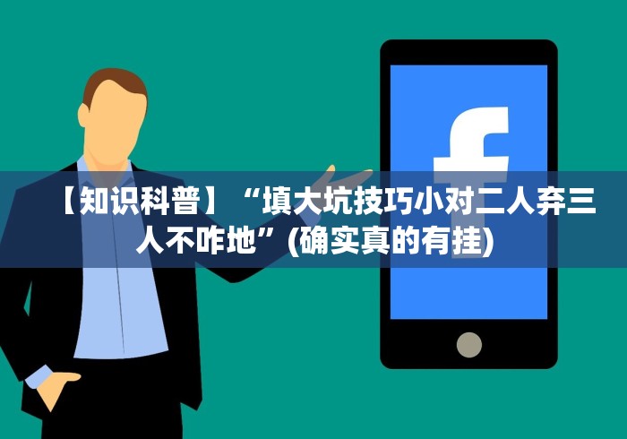 【重大消息】“微信财神十三张有挂吗”(果然有透视挂)