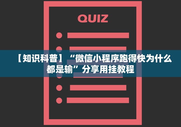 辅助开挂工具“博乐龙江填大坑透视”附透视挂详细教程