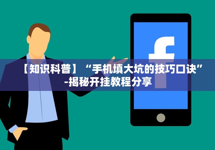 【第一资讯】“微信拼三张透视免费版”通用版下载教程