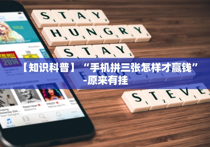【给大家科普一下】“棋牌软件挂定制开发”分享辅助外挂教程