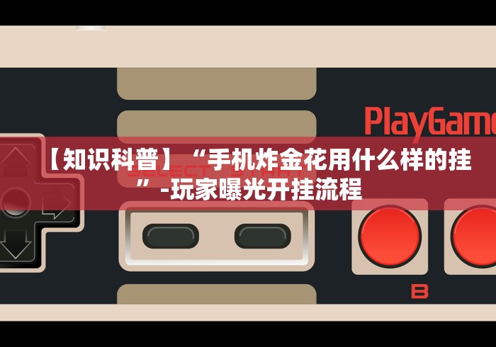 【第一发现】“小程序财神十三张万能挂!详细开挂教程