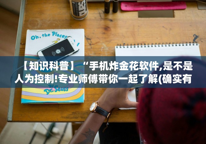 玩家必读“微乐必赢辅助器免费安装”(原来确实是有挂)