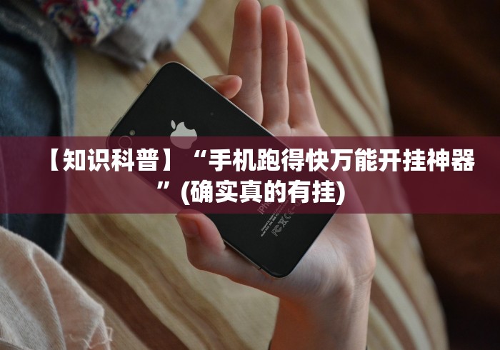 科普一下决胜麻将小程序系统强制输”详细辅助透视