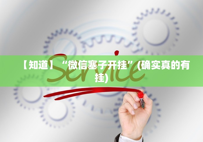 【第一资讯】“填大坑棋牌小程序作弊”其实确实有挂