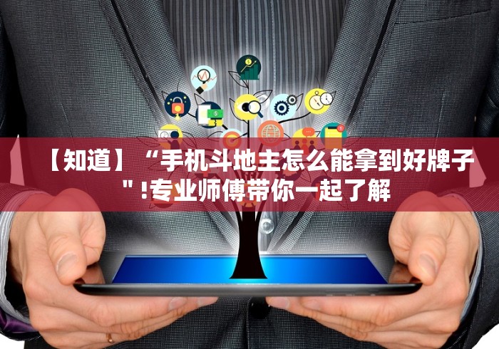 2026最新助赢神器“微乐小程序开挂教程视频”附开挂脚本详细步骤