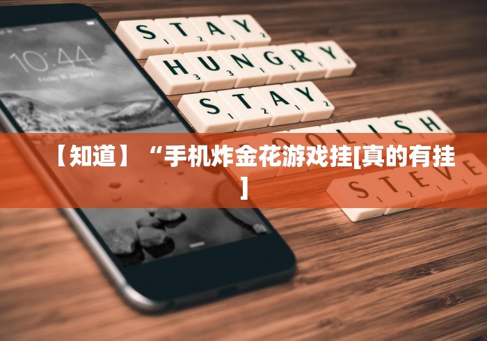 科普常识!微信微乐麻将免费开挂手机版软件”作弊(透视)透视辅助