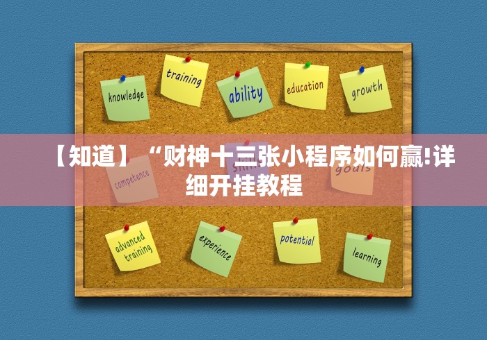 大神揭秘“逗娱碰胡买个挂多少钱(详细透视开挂教程)