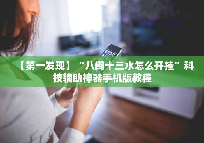 教程更新!“新漫游作弊”实测确实有挂