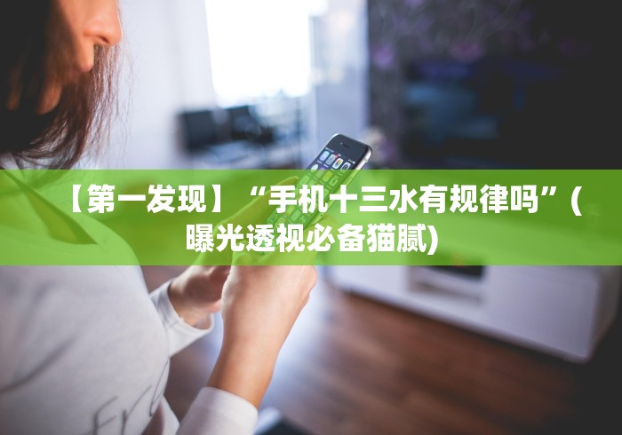 教程辅助“微信拼三张透视免费版”通用版下载教程!