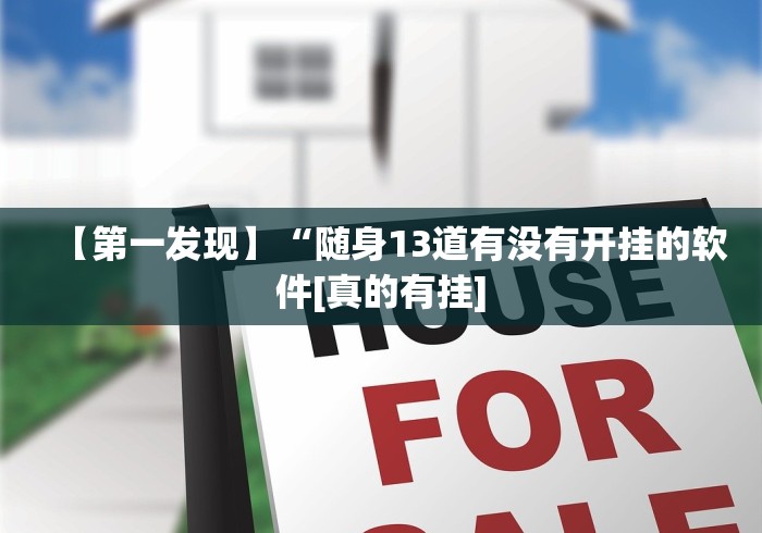 五分钟了解手机斗牛技巧视频教程!详细分享装挂步骤