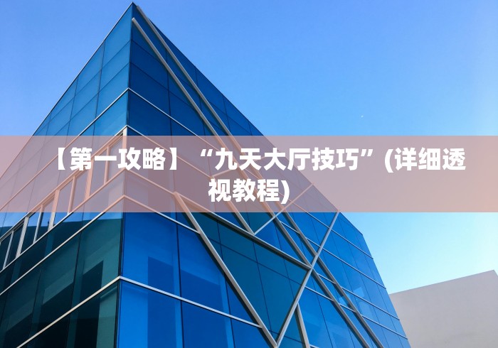 今日重磅消息“财神十三张开挂神器”详细开挂安装教程