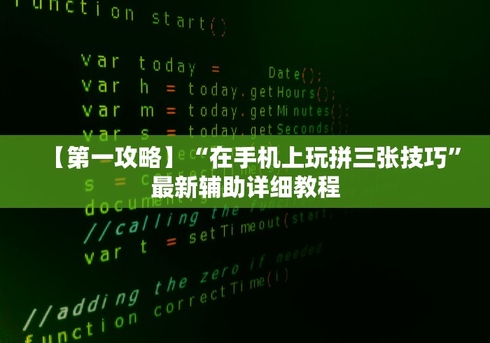 [解答]“财神13张开挂视频”通用版下载教程！