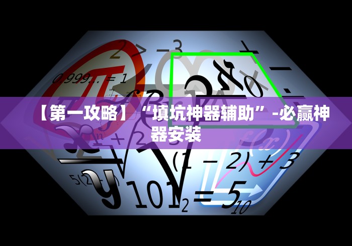 【重大消息】“微信斗地主怎么让系统发好牌(辅助外挂+教程)