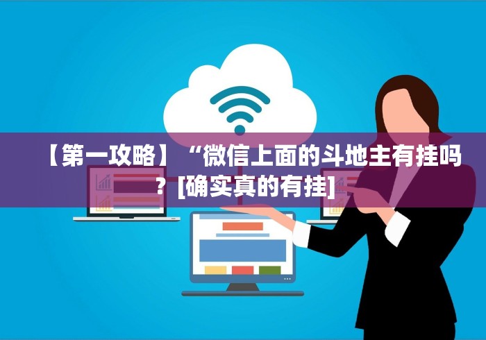 【玩家必备技术】“玩十三水怎么可以赢钱呢[玩家必赢神器]