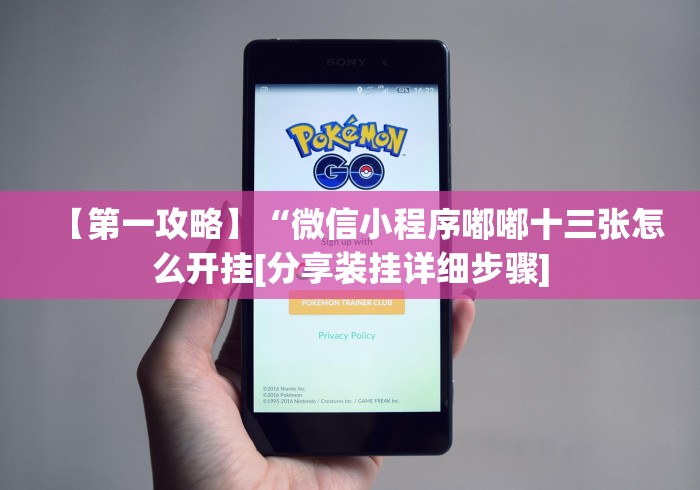 今日分享“新众亿开挂是不是假的”2025开挂教程步骤