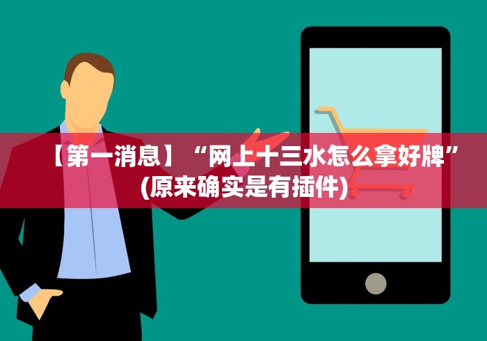 辅助挂机软件“中至赣牌圈买钻可以拿好牌吗”2025开挂教程步骤