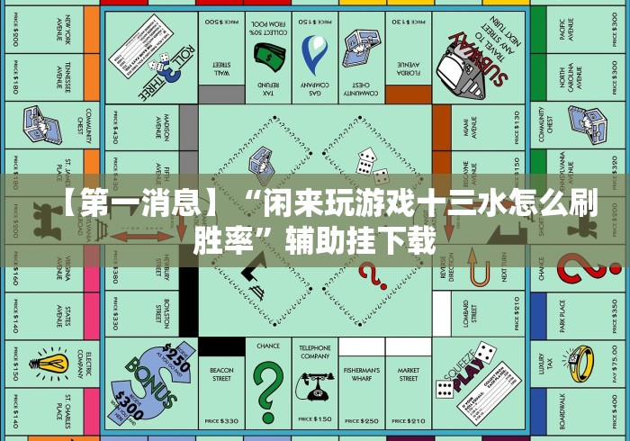 3分钟教程“微信打哈儿麻将外卦神器下载安装”-原来有挂
