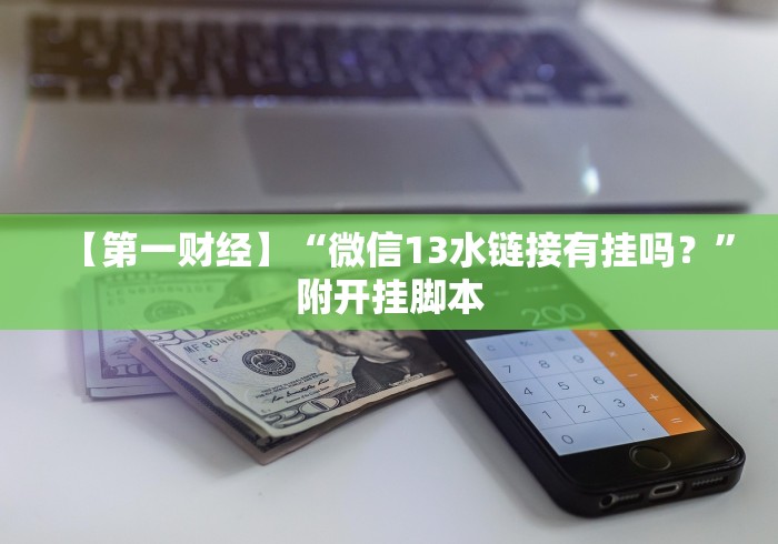 独家实测“迅奇斗牌作弊码怎么用”开挂方法