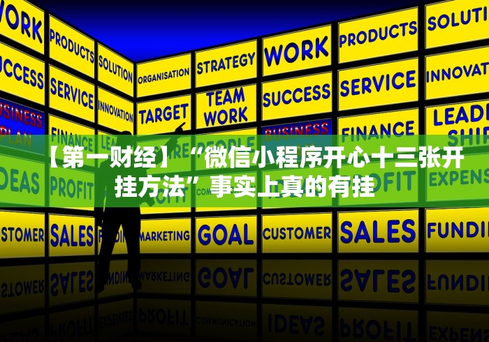 独家分析“微乐捉鸡麻将小程序开挂神器下载安装”开挂辅助教程