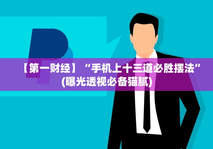 实测脚本“微信微乐麻将一直输什么情况”真的有挂