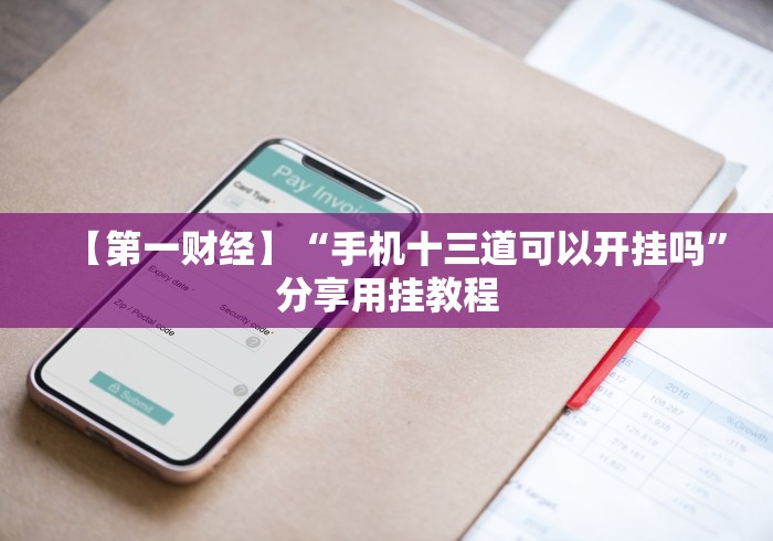 【重大消息】“微信小程序哈哈跑得快开挂”原来确实有挂!