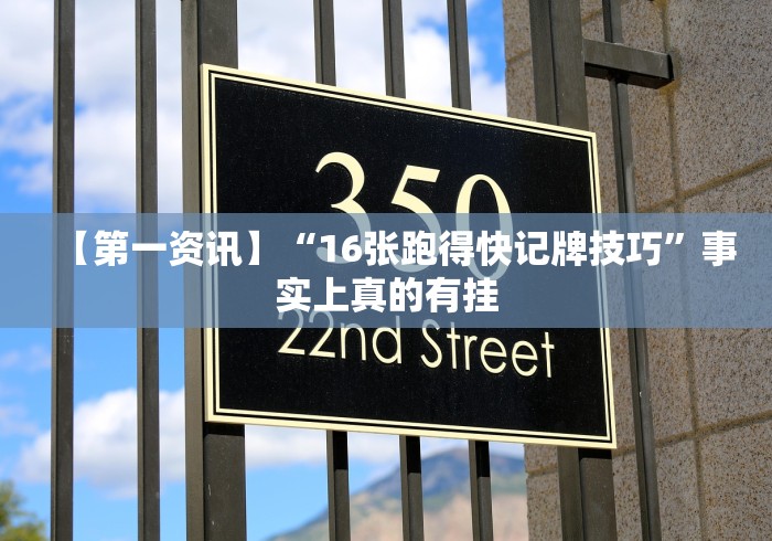 辅助最新信息“微乐软件挂往手机安装软件是真的吗”真实开挂技巧分享