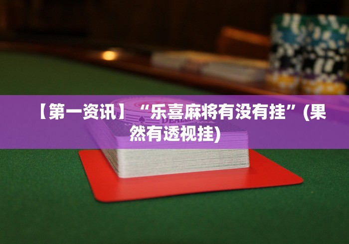 科技消息“吉祥填大坑辅助器通用版”(其实是有挂)