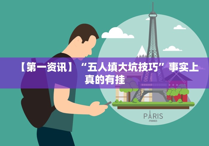 【盘点十款】“如何检测对方微乐开挂(透视挂真的假的)