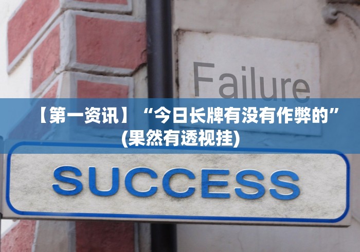 辅助最新信息“友间十三张可以开挂吗”真可以装挂