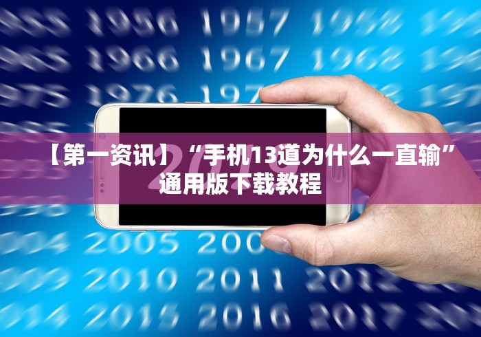 [教程经验]“微乐陕西麻将开挂教程”开挂辅助脚本+详细