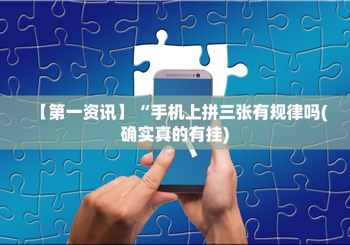 今日分享“钱塘十三水有什么技巧吗”(透视)开挂详细教程