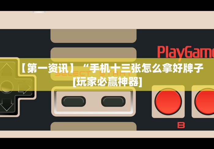内测功能“微乐江西麻将必赢神器软件”附透视挂详细教程 