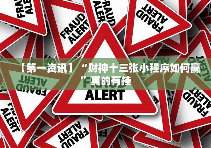 独家脚本实测“手机斗牛能不能开挂游戏”有挂详细开挂教程